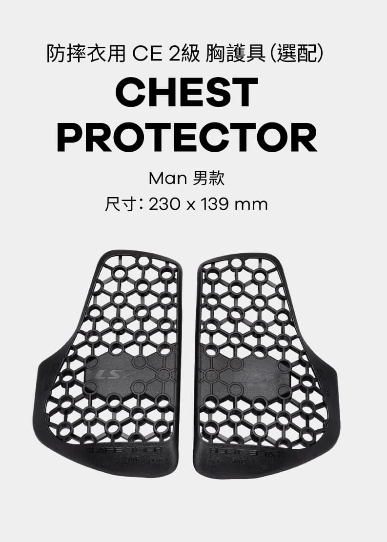 LS2 CE 2級胸部護具 CHEST PROTECTOR相關規格圖