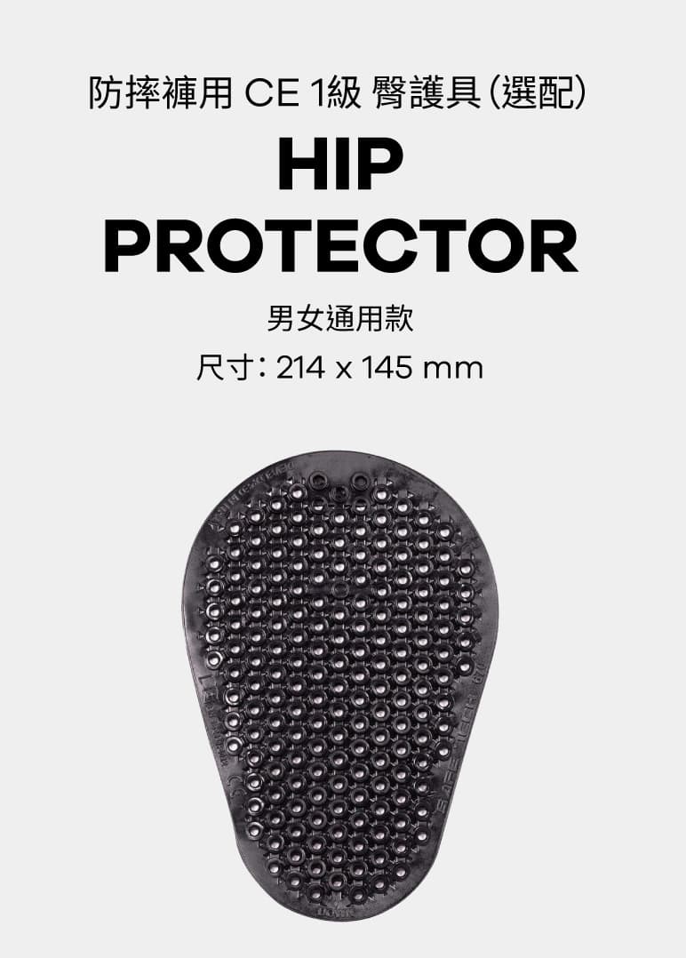 防摔褲用 CE 1級臀護具 HIP PROTECTOR相關規格圖