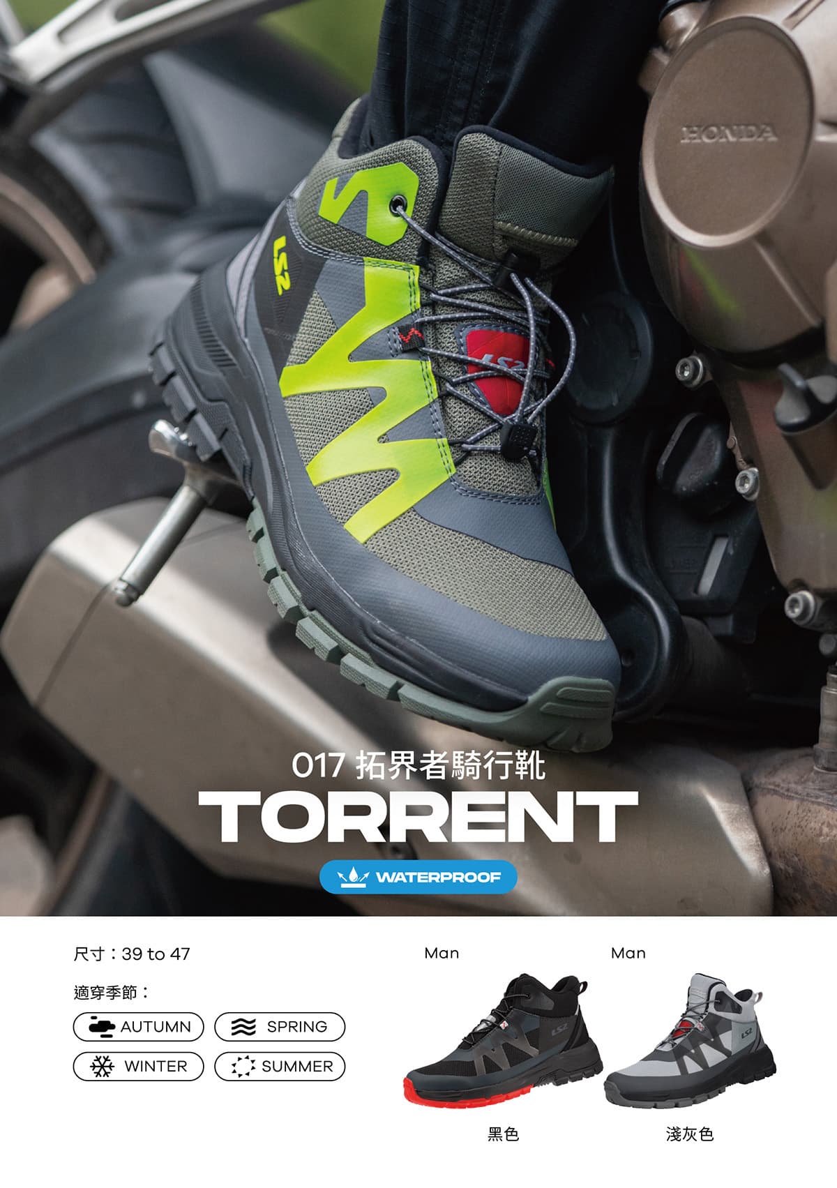 LS2 017 拓界者騎行車靴 TORRENT 介紹內容