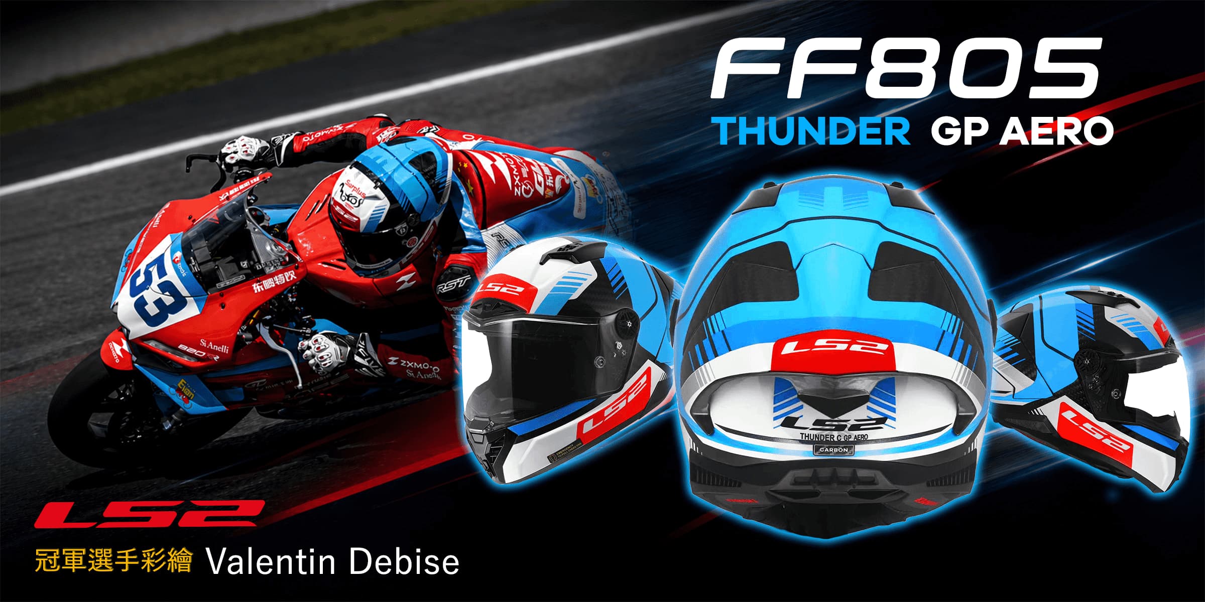 WSBK SSP ZXMOTO with Valentin Debise FF805 AERO GP special edition