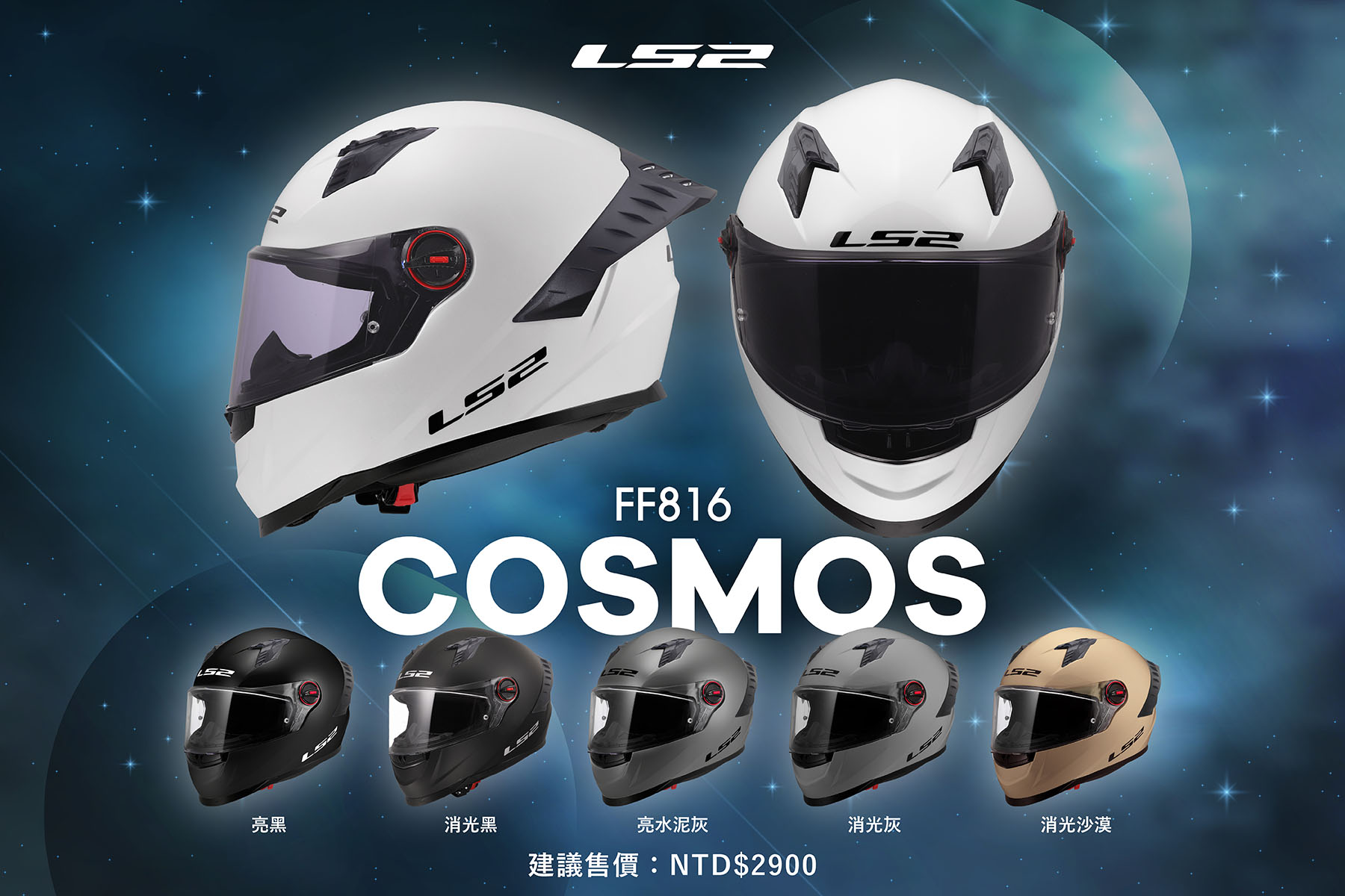 FF816 全系列宣傳圖