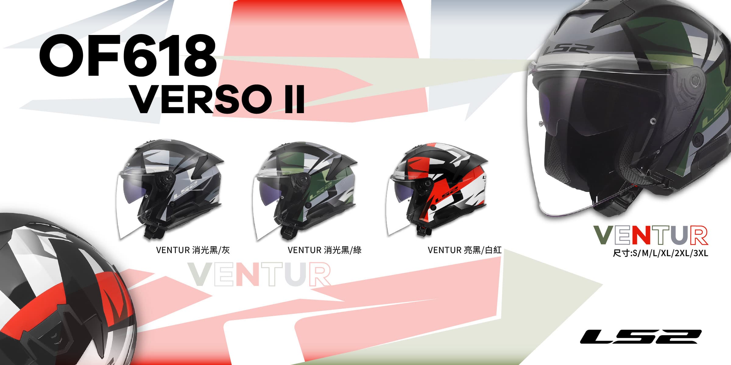 OF618 VENTUR 彩繪款—2026新色上市！