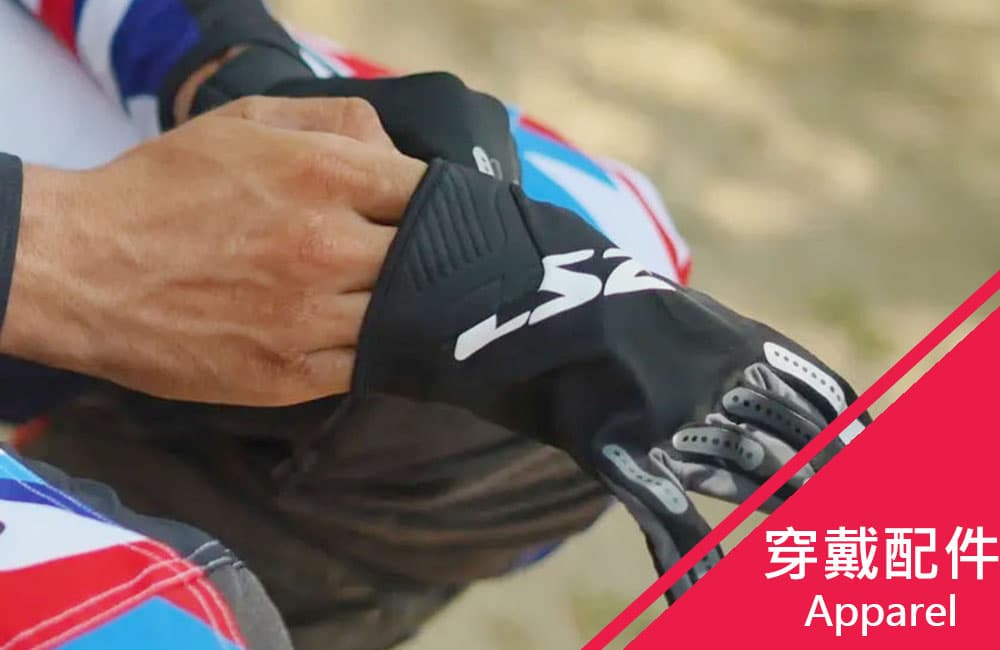 穿戴配件(Apparel)