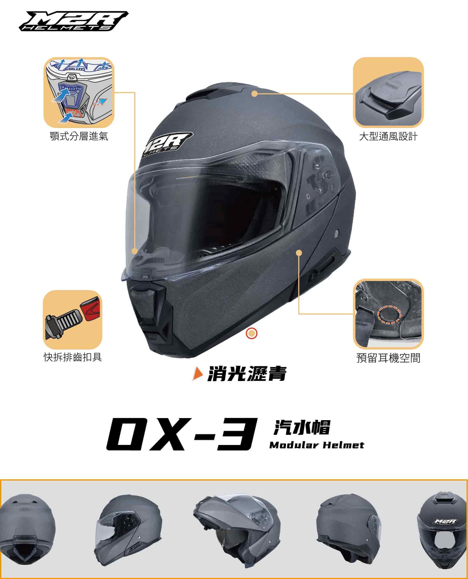 OX-3汽水帽—主要文案