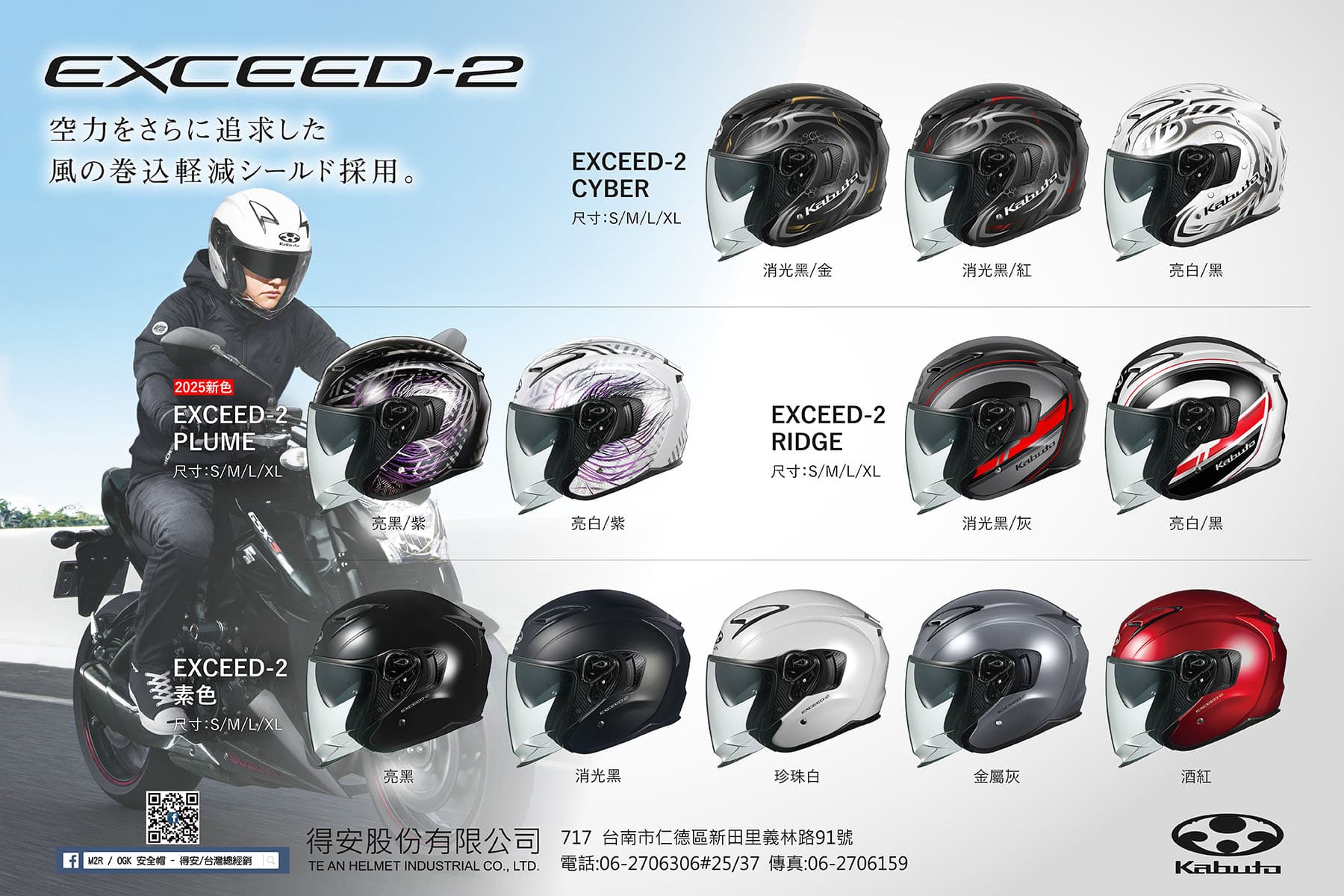 EXCEED-2主視覺圖